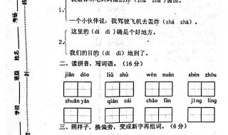 二年级下册语文三句话的日积月累有哪些