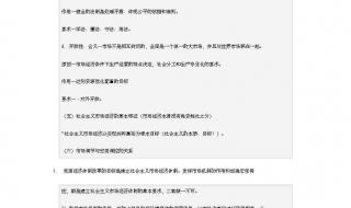 部编版高中政治与人教版优缺点