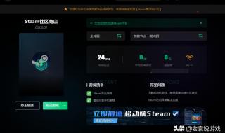 steam错误118怎么解决