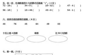 小学一年级什么时候期中考试