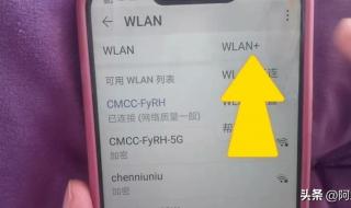 显示已经连接wifi但是却无法上网